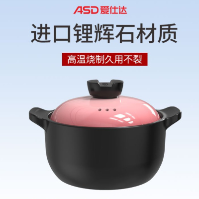爱仕达(ASD)陶瓷煲RXC25B3Q粉黛 砂锅炖锅 2.5L容量 汤煲养生煲 煎药砂锅中药锅RXC25B3Q