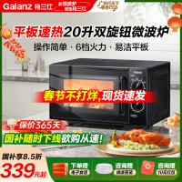 [春节正常发货]格兰仕(Galanz)微波炉 20升微波炉小型平板式旋钮操作简单易用 快速解冻易洁内胆T70TPDXB1