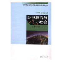 正版新书]经济政治与社会孙勇[等]主编9787209089616