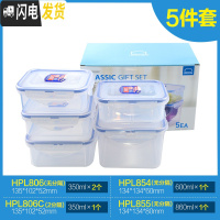 三维工匠保鲜盒分格便当带饭盒分隔微波炉冰箱塑料儿童水果盒便携 5件套