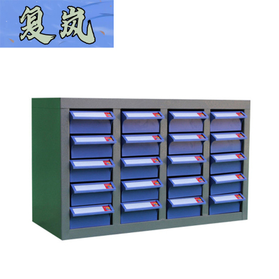 复岚 样品柜 20抽/台