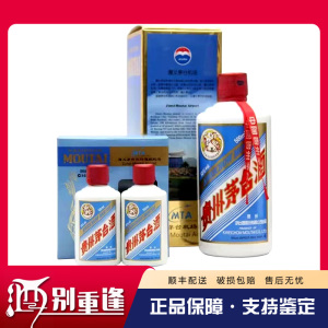 [酒别重逢]贵州茅台酒 机场纪念茅台53度500ml+50ml*2酱香型白酒