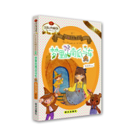 [M]窗下的小矮人-9787533288815