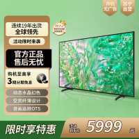 三星75英寸 75DU8000 4K超高清 4核32G AI智能补帧 方言语音控制 无开机广告 超薄平板电视