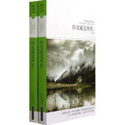 正版新书]匹克威克外传(上下)(全译本)/文学文库052狄更斯978754