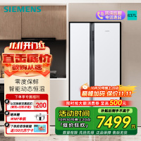 西门子637升大容量对开门精控恒鲜家用变频电冰箱双开门 风冷无霜自然储鲜室独立双循环 KA99V1220C线下同款