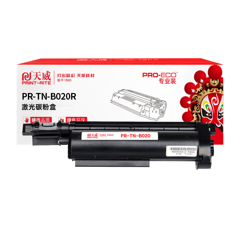 兄弟原装正品墨盒DCP9025CDN高速打印大容量环保设计适合家用办公两用