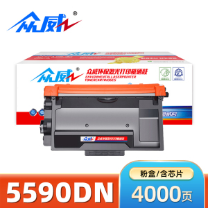 众威硒鼓5590DN黑 支