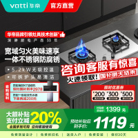 华帝(vatti)5.2KW大火力燃气灶天然气灶具尺寸可调节 双眼灶家用台嵌两用火盖可拆卸不锈钢灶i10316A