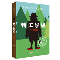 正版新书]特工学校 2生死露营(美)斯图尔特·吉布斯 著97875714