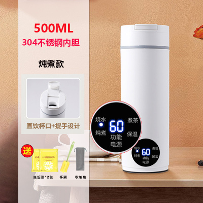 乐么便携式烧水壶保温杯全自动小型迷你旅行加热家用电热水杯水壶[500ML炖煮款304内胆]