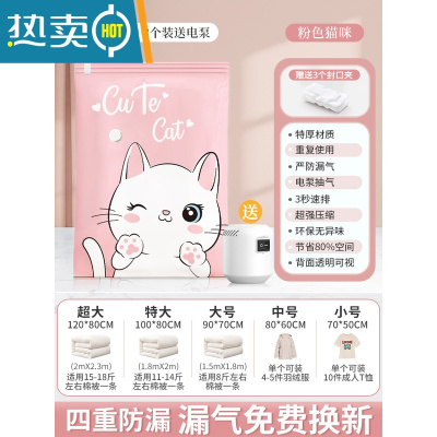 敬平真空压缩袋收纳装衣服被子家用衣物抽空气棉被抽气羽绒服电泵袋子 3个+送电泵 特大号(100*80cm)