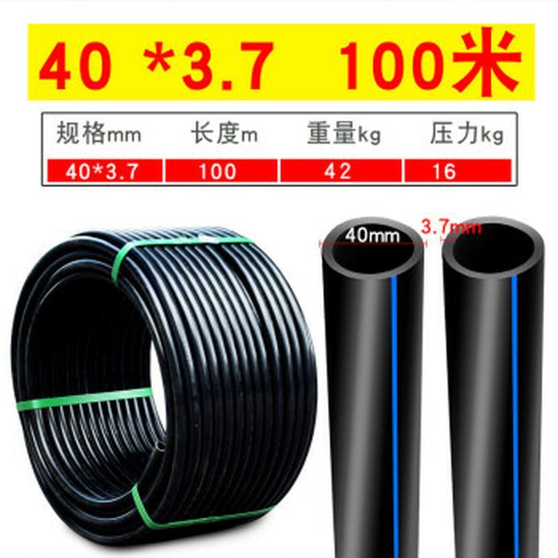 PE 给水管全新料 饮水管 40*3.7 国标100米加厚1.2寸 [16公斤压力] 单位/卷