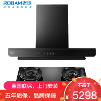 老板(ROBAM)油烟机烟灶套餐两件套欧式触控式27立方5.2灶具厨电套装66X5-E2+55B7A-D2