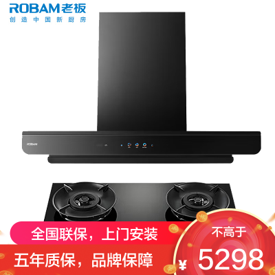 老板(ROBAM)油烟机烟灶套餐两件套欧式触控式27立方5.2灶具厨电套装66X5-E2+55B7A-D2