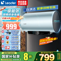 海尔智家出品Leader 60升电热水器家用免换镁棒3300W速热一级能效 LEC6001H-LD7蓝U1 以旧换新
