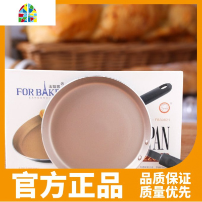千层锅 千层班戟可丽饼 不粘平底锅煎锅 煤气灶电磁炉 FENGHOU FB30821上口直径30cm下口195mm
