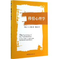 音像移情心理学C.G.荣格