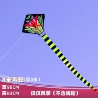 [北京实体店]大型眼镜王蛇风筝15米长飘尾竹叶青眼镜蛇风筝创意 三维工匠 8米青蛇+500米线轮