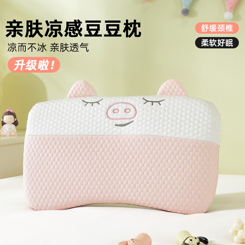 冰豆豆儿童小枕头枕芯护颈椎助睡眠学生午睡凉枕凉感记忆枕