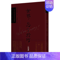 [正版] 原版进口图书 小川未明世界忘了给你一颗糖小川未明的恐怖童话选集九韵文化 文学小说