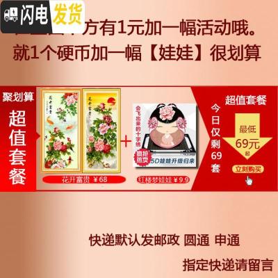 三维工匠十字绣花开富贵锦鲤牡丹九鱼图连年有余客厅玄关屏风大幅新款坚 [丝线3股线]-鲤鱼版77*140厘米[丝线更靓丽]