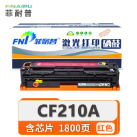 菲耐普 硒鼓CF210A 红支