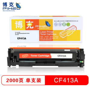 博克(PIXED)彩色硒鼓CF410A-413A适用HP M452nw/M452dn/M477fdw等