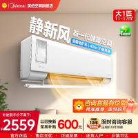 美的(Midea)空调挂机静新风大1匹p新一级能效变频冷暖壁挂式家用智能除湿节能省电KFR-26GW/N8XF1-1