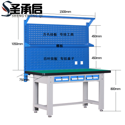 圣承启 重型钳工操作台 a23张