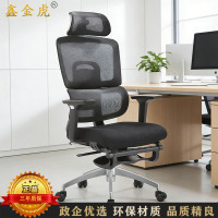 鑫金虎 办公椅人体工学椅舒适久坐电脑椅3D扶手带脚踏