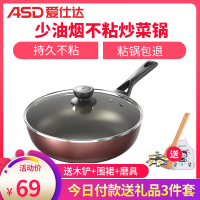 爱仕达(ASD)锅炒锅不粘锅家用炒菜锅28CM麦饭石色平底煤气灶专用锅子少烟不沾燃气适用锅具煎炒锅小JL28G2WG-C