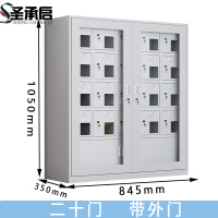 圣承启 手机充电柜 20门 台