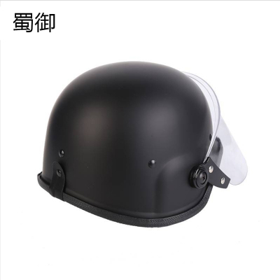 蜀御 港澳磨砂黑防爆防暴头盔保安帽 均码 /顶