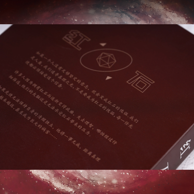 [M]红石-9787572706196