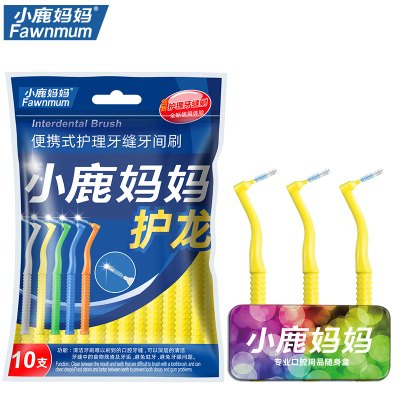 小鹿妈妈(FAWN MUM)护龙L型牙缝刷间隙刷牙间刷0.7mm 10支/盒*2共20支再送随身盒