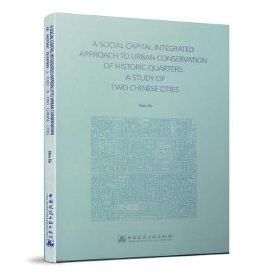正版新书]历史街区保护的社会资本整合方法 以两处中国城市历史