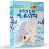 正版新书]国家地理动物百科全书•冰雪世界的极地动物无97875408