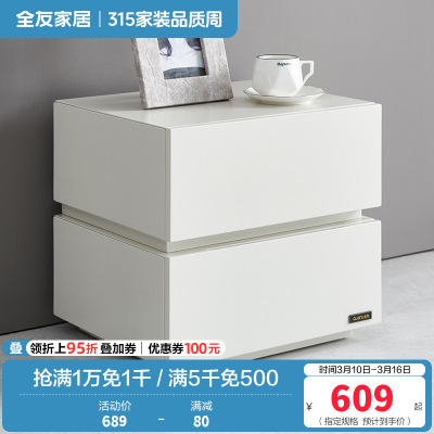 全友家居现代极简双抽储物落地柜脚床头柜