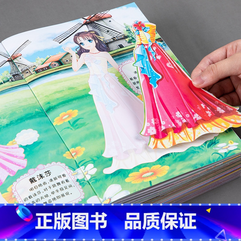 大开本 公主换装贴纸书 6册 [正版]公主换装贴纸书 女孩变装扮秀3到6岁儿童益智美丽化妆本贴贴画 适合2岁幼儿益智卡通