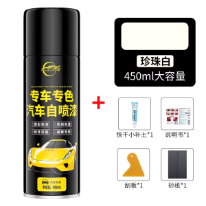 [补贴10%]汽车漆自动喷漆手摇专用珍珠白黑色车补漆笔修复划痕修补漆面神器