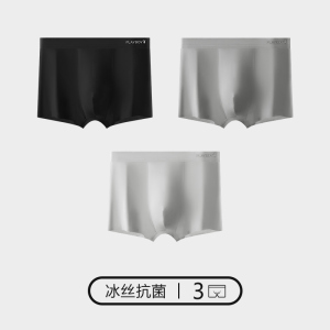 花花公子男士内裤夏季冰丝抗菌透气无痕大尺码平角男生四角短裤男款