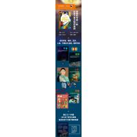 给孩子的万物简史