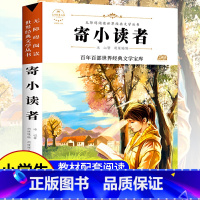 寄小读者 [正版]故乡 鲁迅原著 彩图的故乡六年级必读课外书籍阅读6小学生上册散文学经典书作品全集朝花夕拾呐喊彷徨野草初