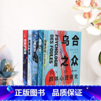 [正版]心理学大全集 精装全5册 乌合之众+自卑与超越+心理类型+理解人性+自我与本我 共5册 书籍