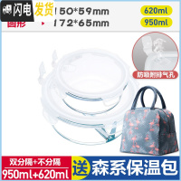 三维工匠上班族微波炉专用玻璃饭盒保鲜密封分格便当盒耐热玻璃碗带盖套装 象牙白(圆620+分隔圆950+森系保温包)