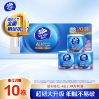 维达Vinda抽纸120抽10层超柔加厚婴儿湿巾级软抽即撕设计家用便携装