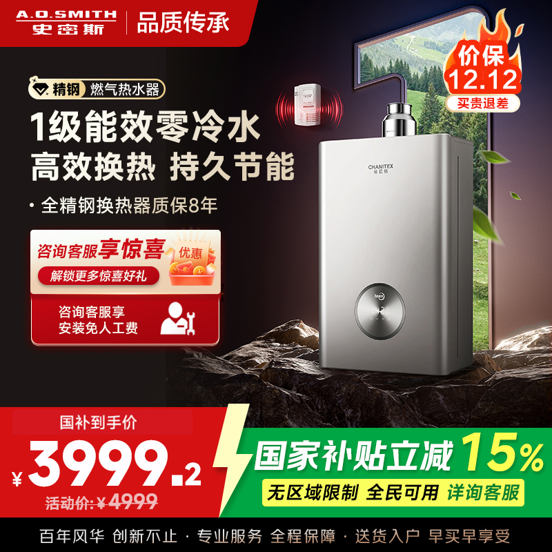 AO史密斯佳尼特蓝鲸TJ3 1级能效 16L零冷水燃气热水器 不锈钢换热器包8年专利CO防护系统 JSLQ28-TJ3