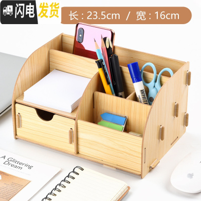 三维工匠笔筒木质ins收纳盒创意时尚可爱女清新办公室桌面学生儿童文具用品杂物盒大容量架桶摆件韩四格木质笔筒2468-