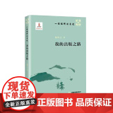 一位编辑的自述：我的出版之路
